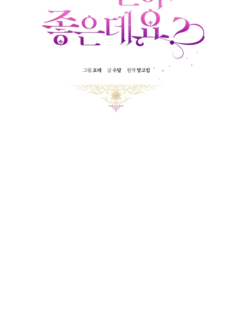 Chapter 79 - halaman 39