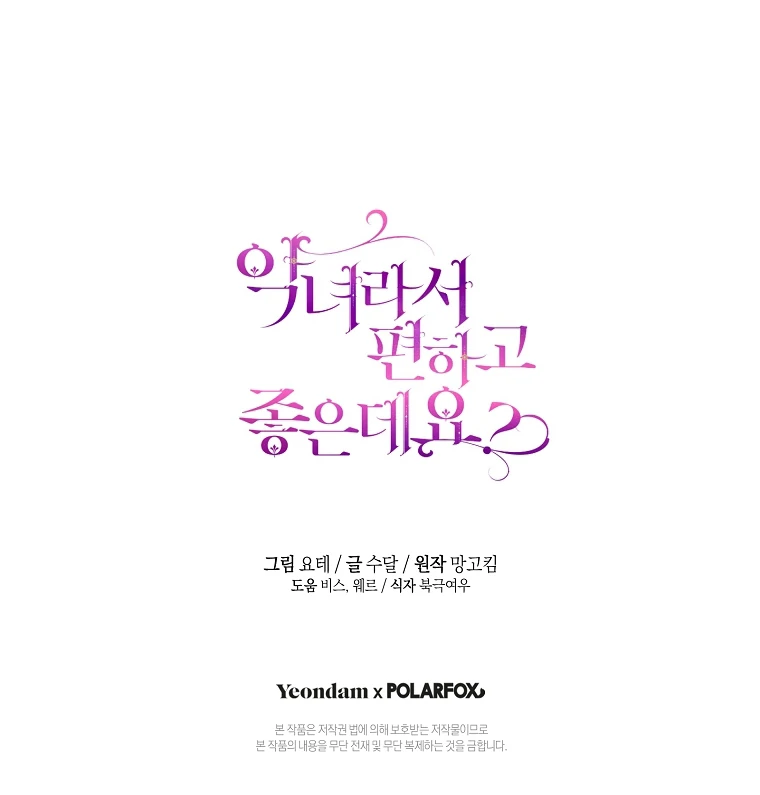 Chapter 80 - halaman 127