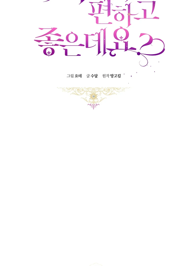 Chapter 80 - halaman 39