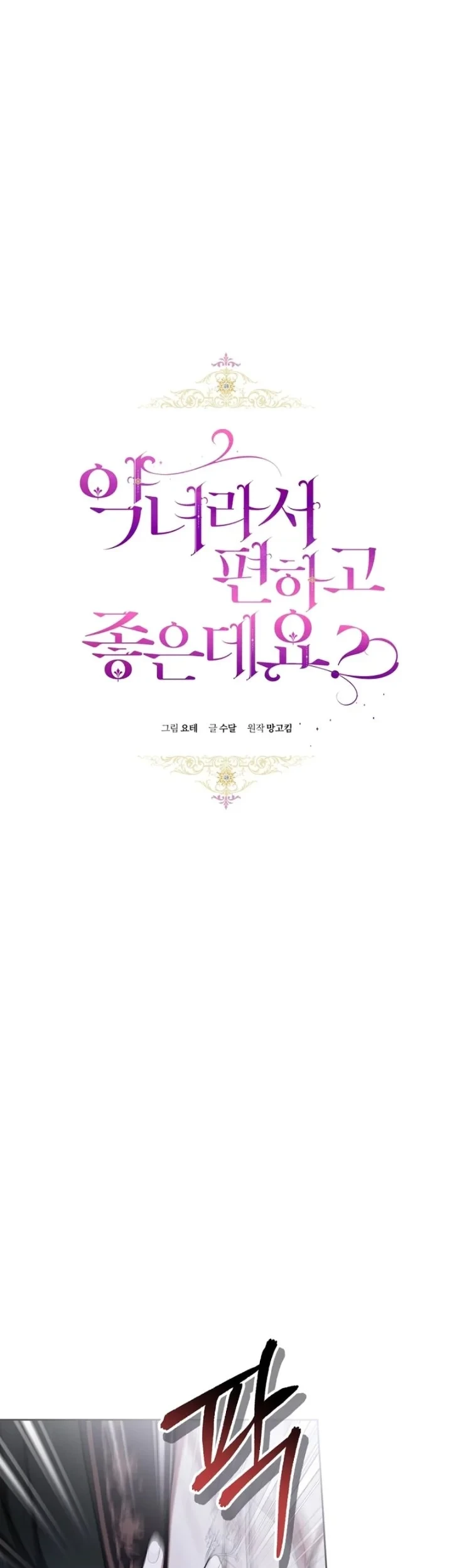 Chapter 82 - halaman 16