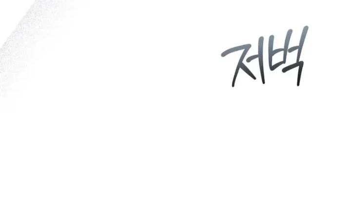 Chapter 83 - halaman 54