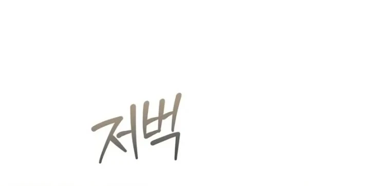 Chapter 84 - halaman 64