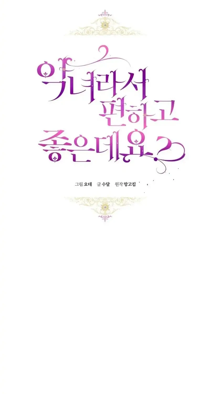 Chapter 98 - halaman 31