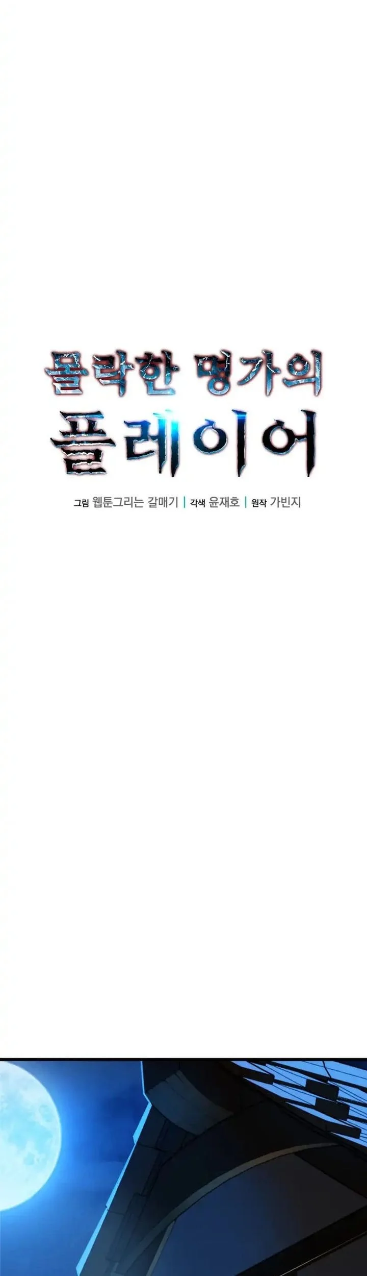 Chapter 13 - halaman 32