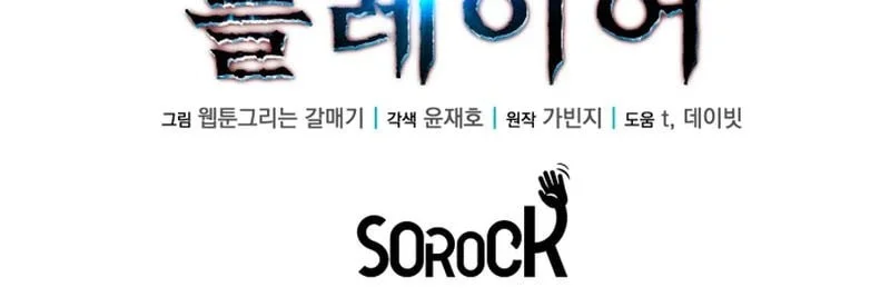 Chapter 19 - halaman 53