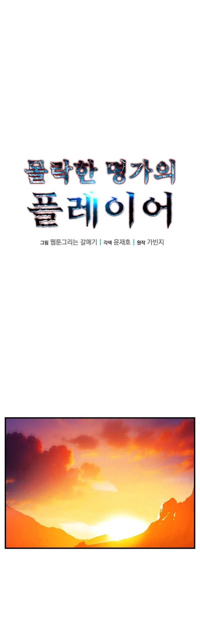 Chapter 20 - halaman 13