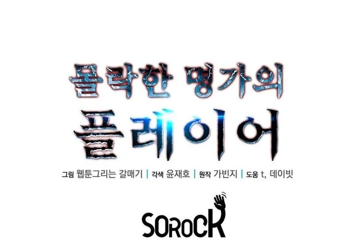 Chapter 7 - halaman 70