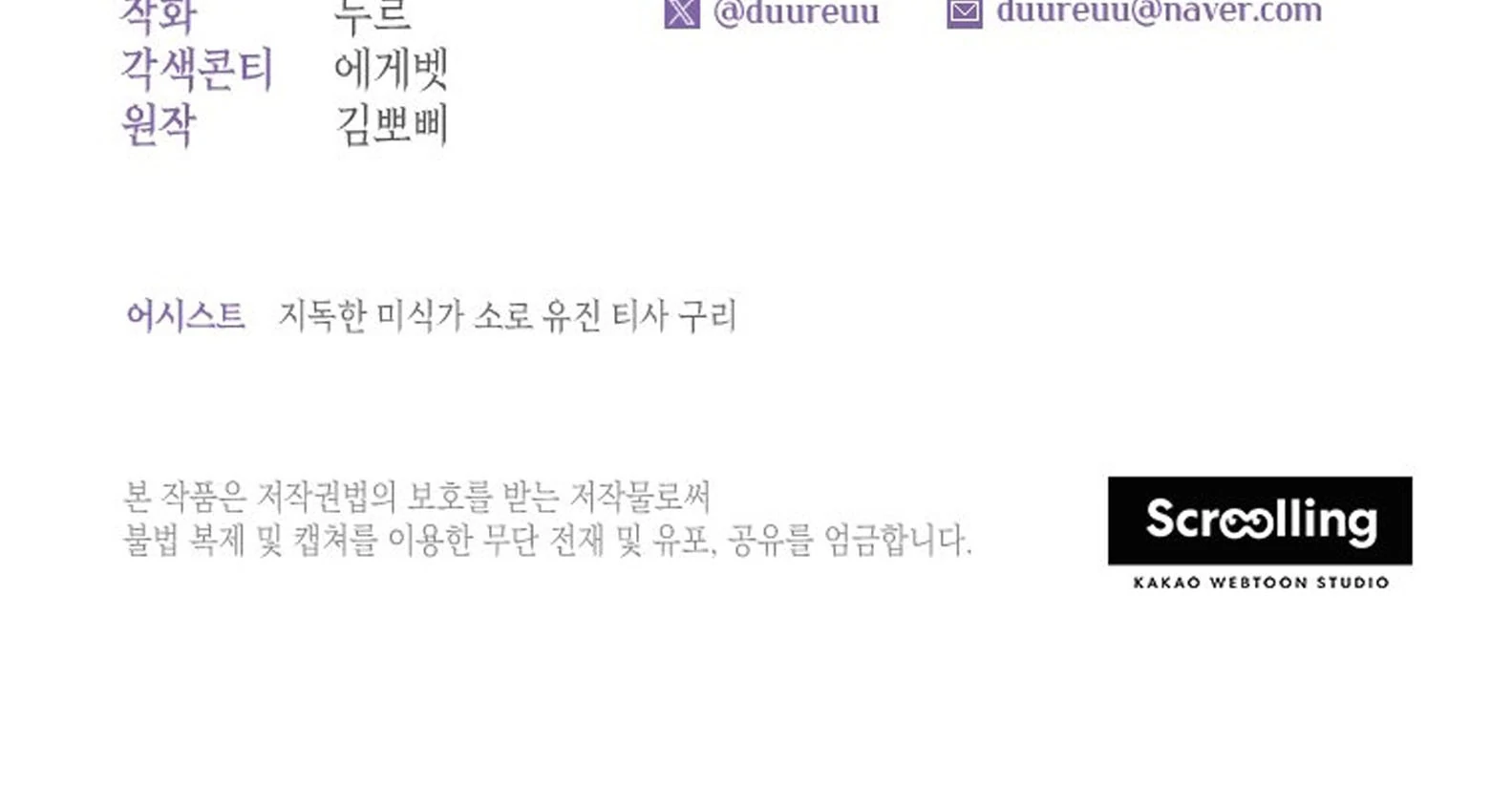 Chapter 40 - halaman 226