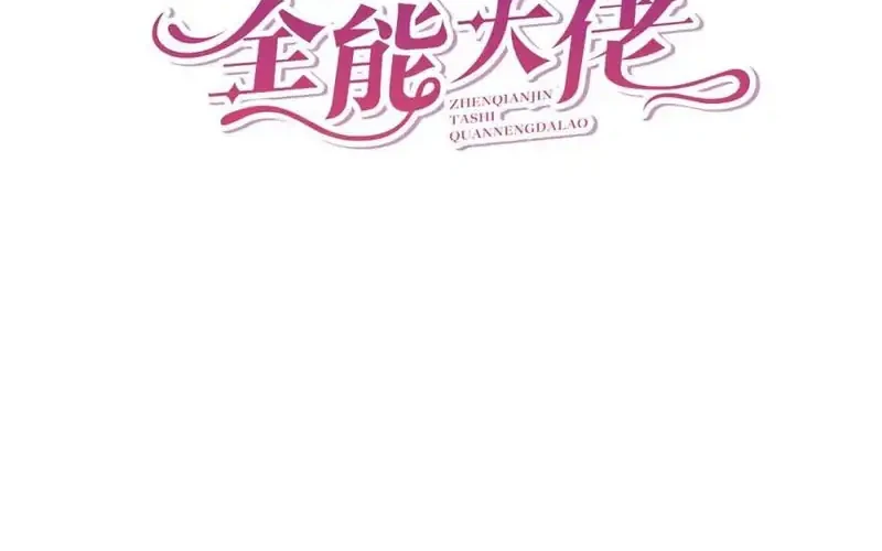 Chapter 101 - halaman 3
