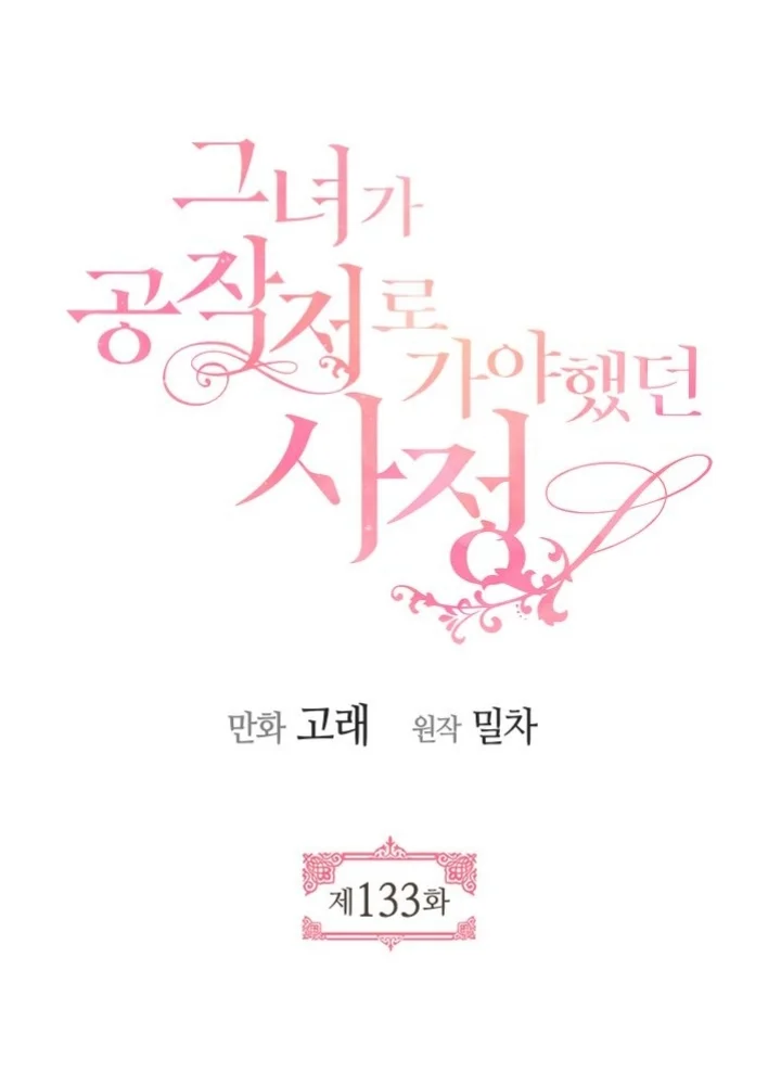 Chapter 133 - halaman 3