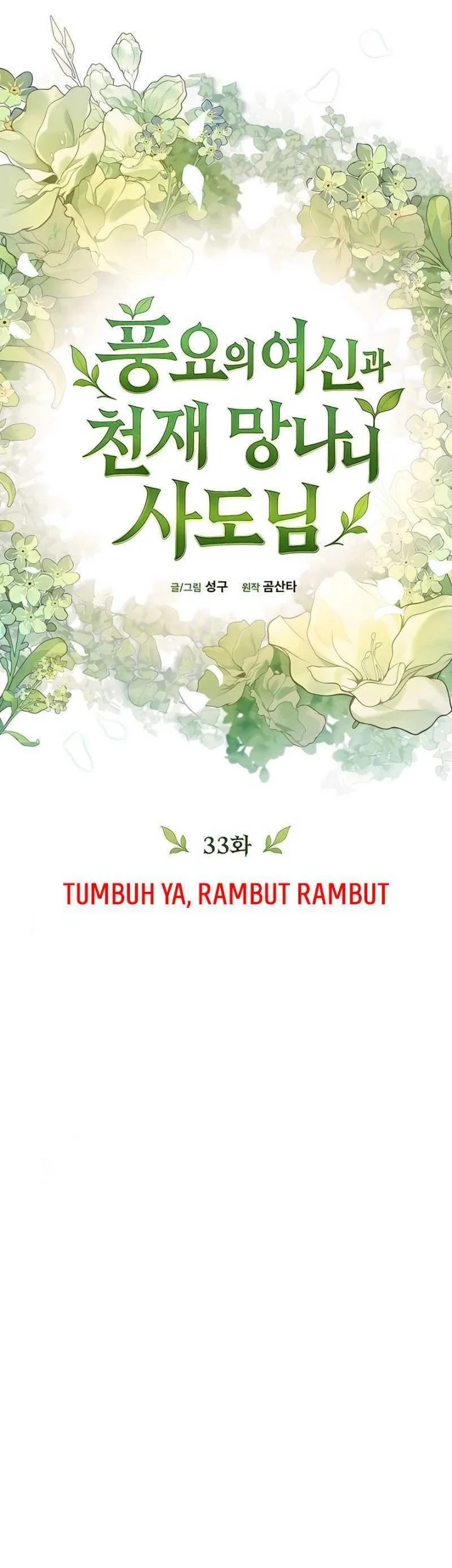 Chapter 33 - halaman 6