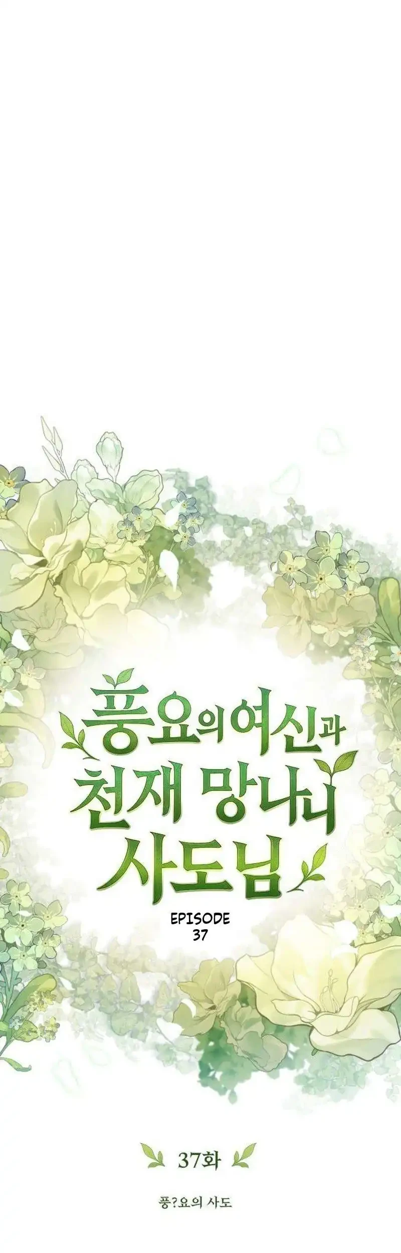 Chapter 37 - halaman 6