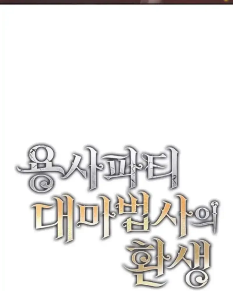 Chapter 109 - halaman 11