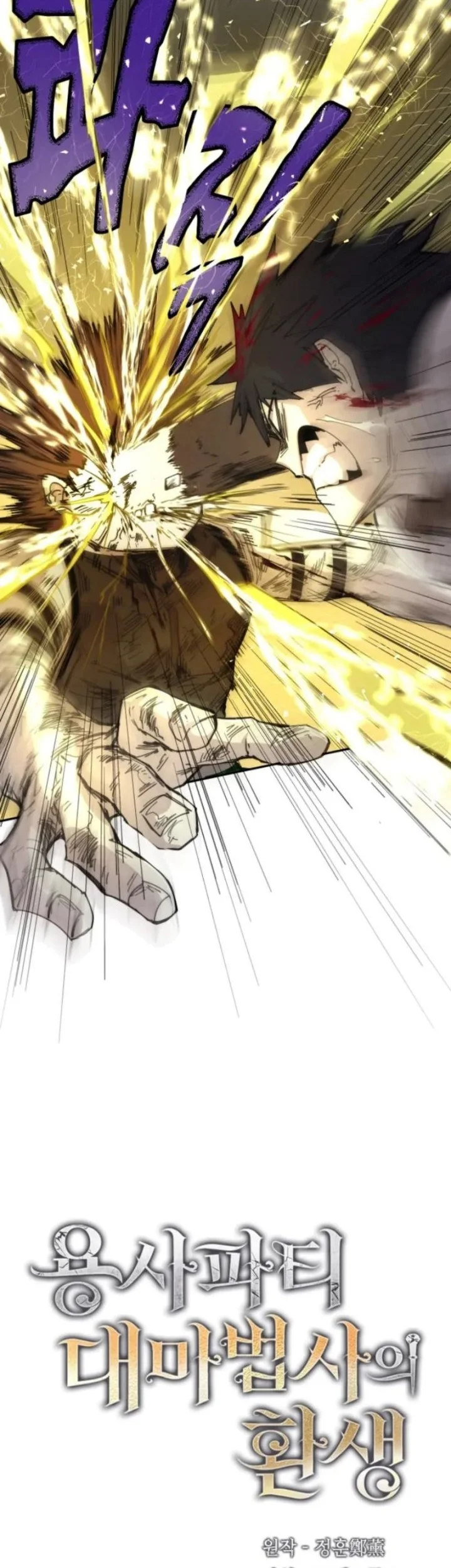 Chapter 110 - halaman 7