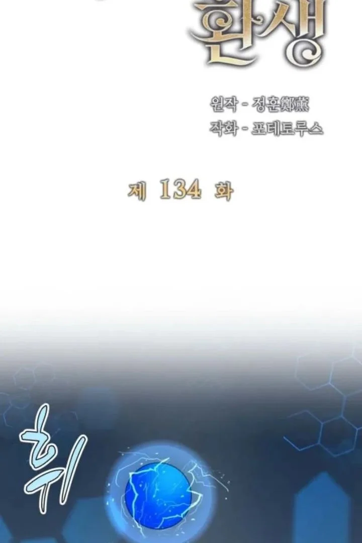 Chapter 134 - halaman 14
