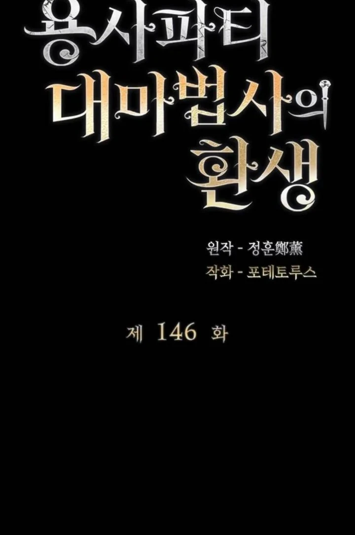 Chapter 146 - halaman 11
