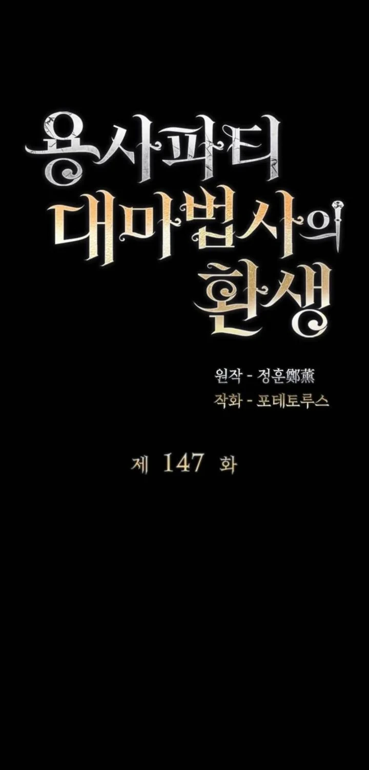 Chapter 147 - halaman 39