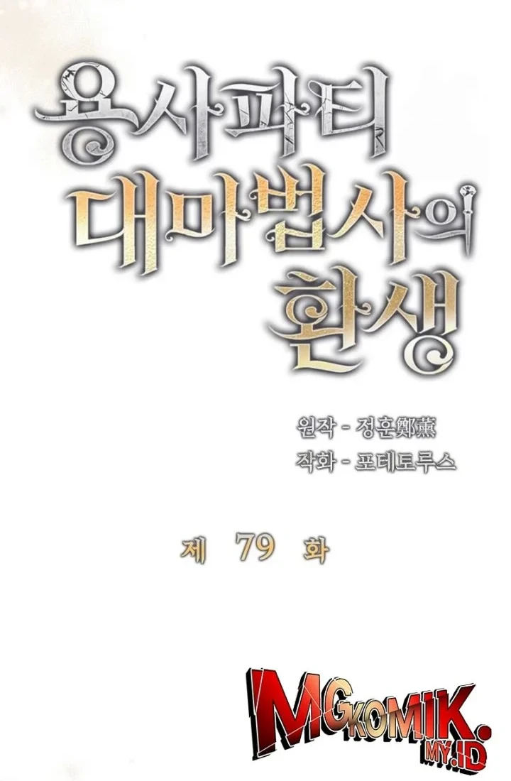 Chapter 79 - halaman 10