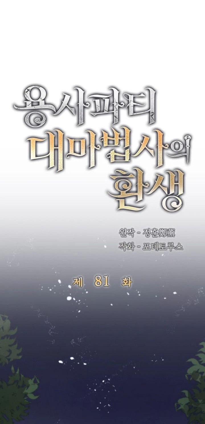 Chapter 81 - halaman 10