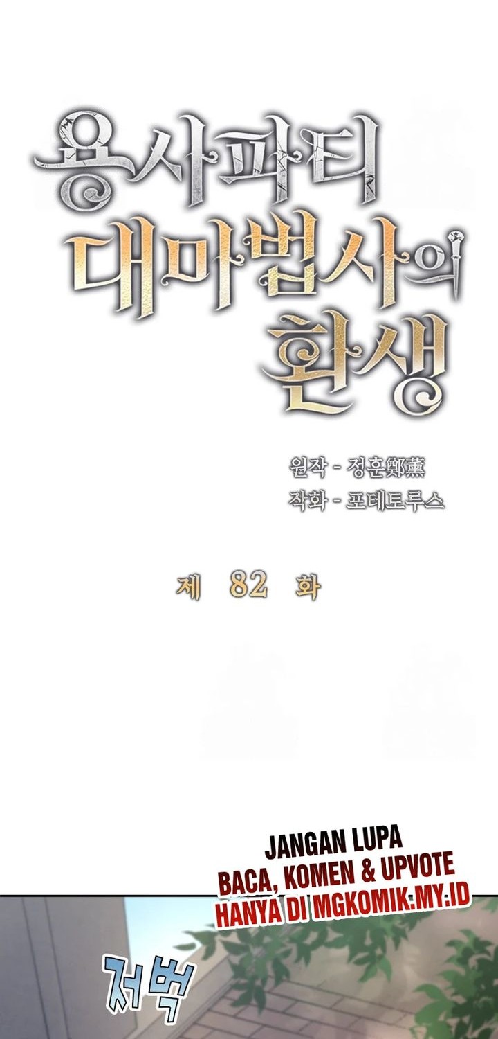 Chapter 82 - halaman 22