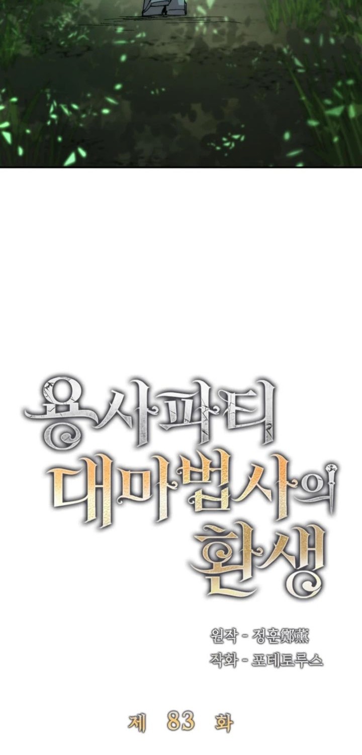 Chapter 83 - halaman 26