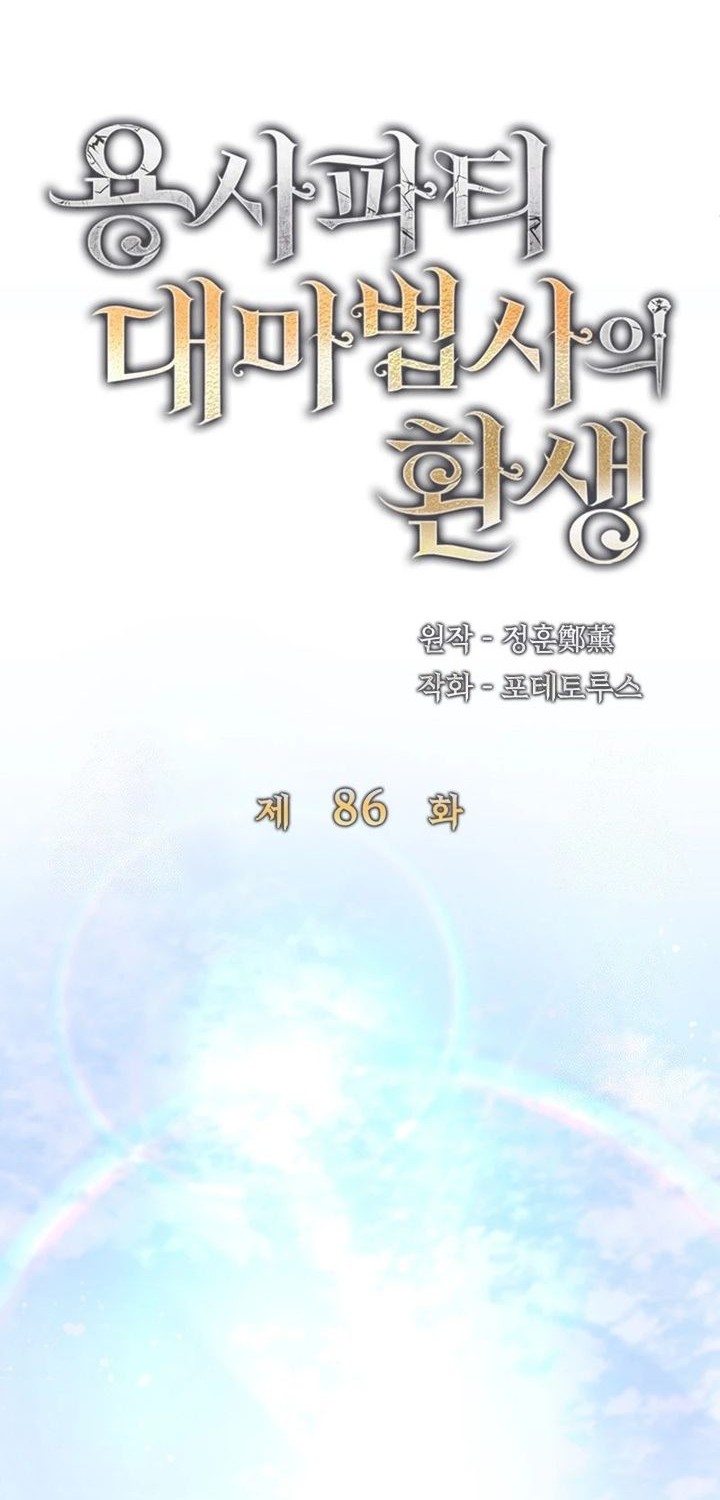 Chapter 86 - halaman 10