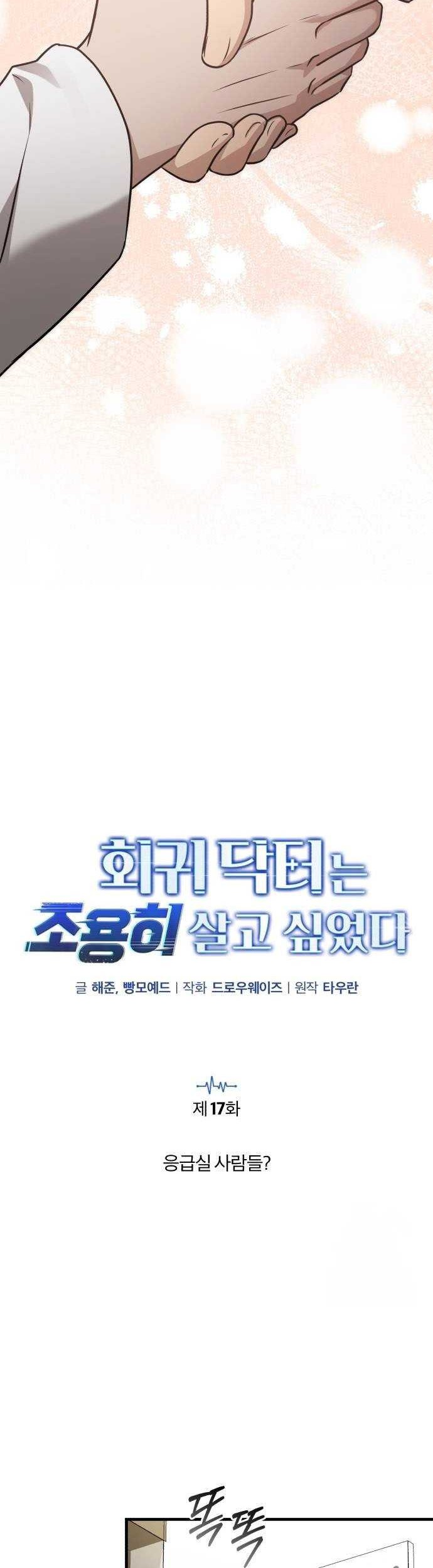 Chapter 17 - halaman 18