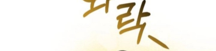Chapter 42 - halaman 44