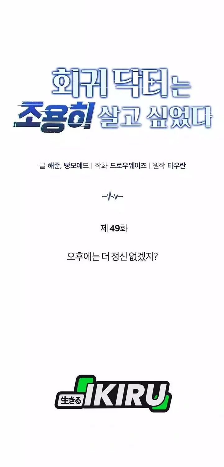 Chapter 49 - halaman 15
