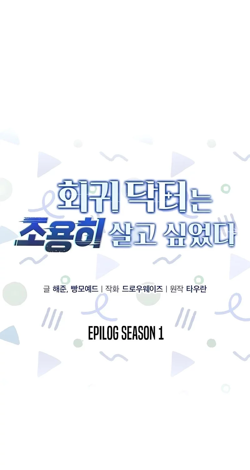 Chapter 50 - halaman 69