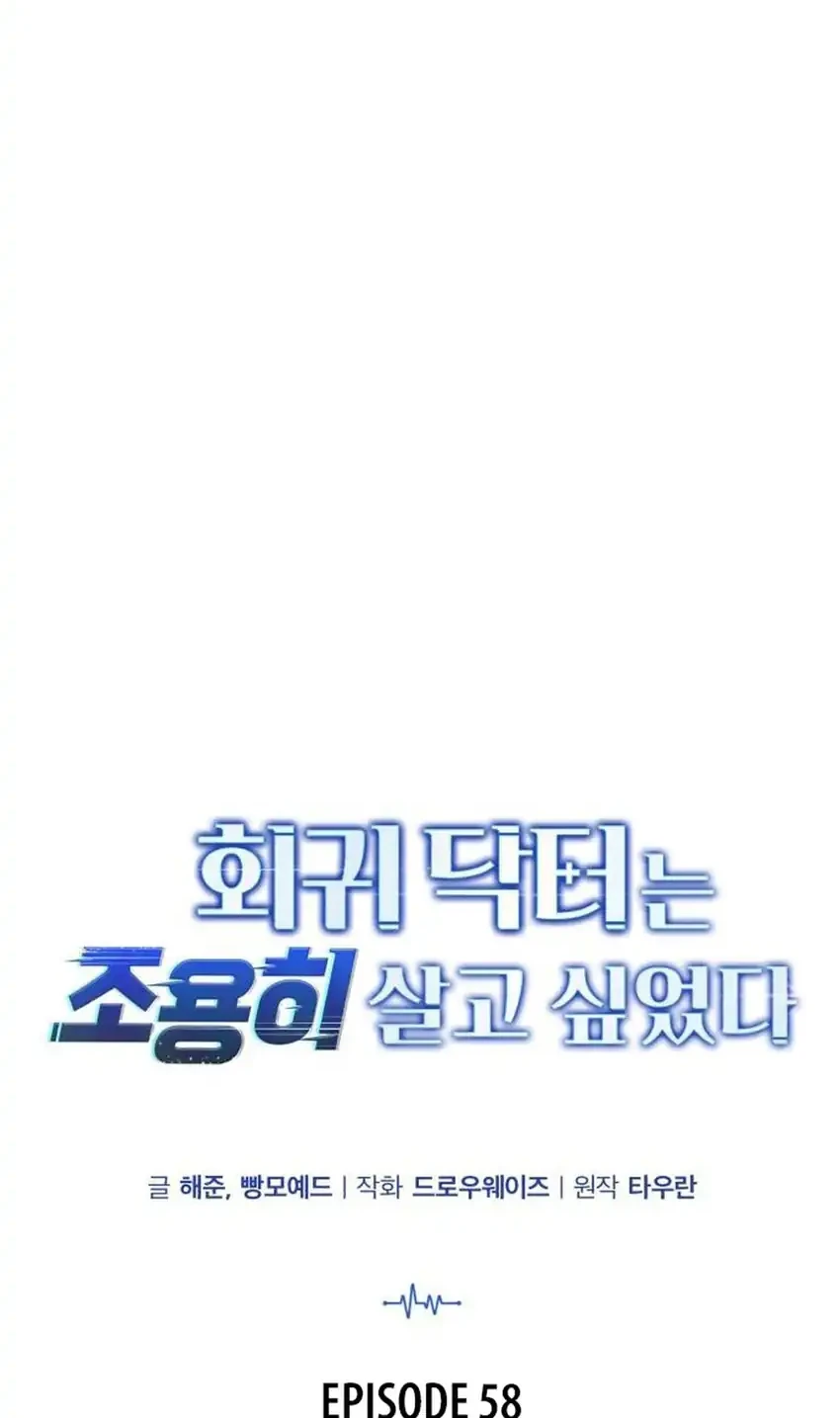 Chapter 58 - halaman 13