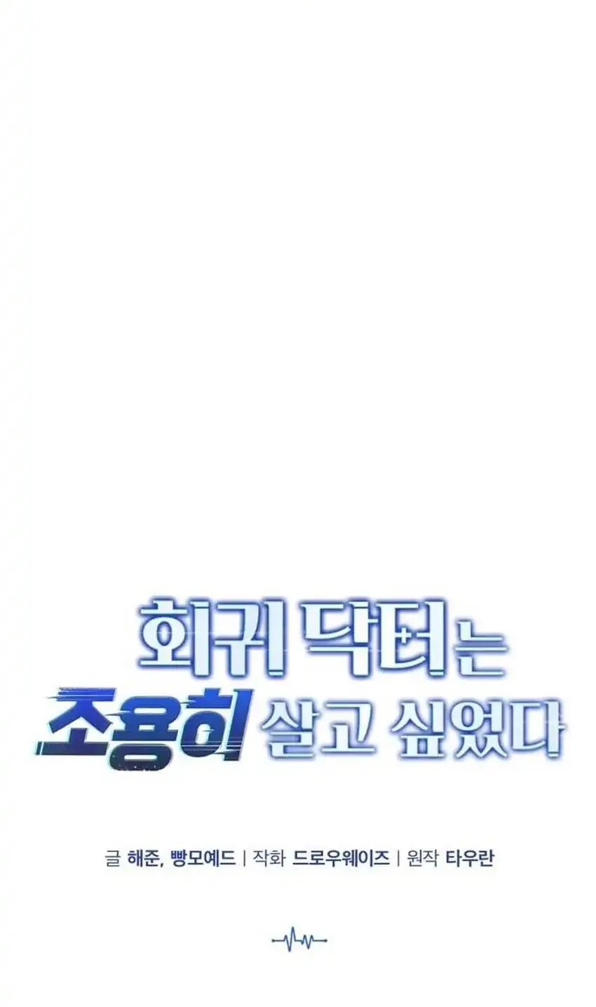 Chapter 60 - halaman 23
