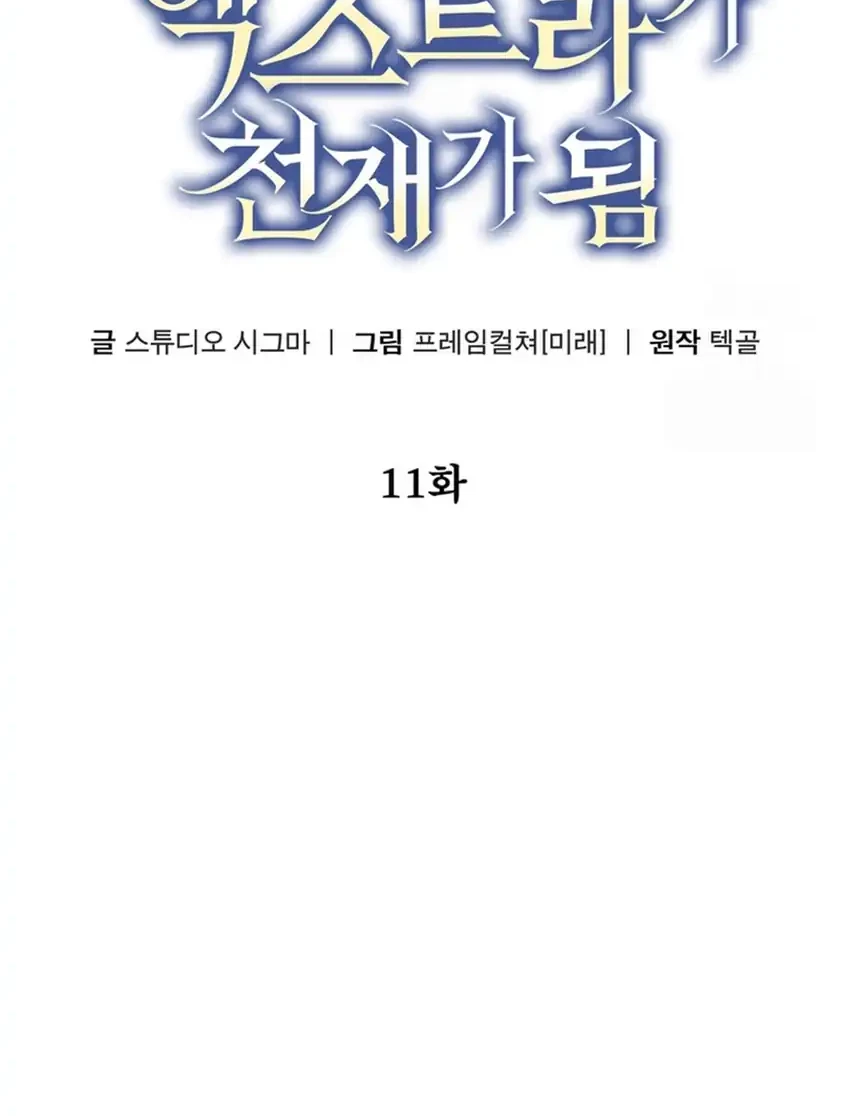 Chapter 11 - halaman 31