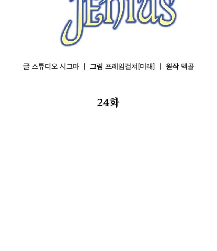 Chapter 24 - halaman 34