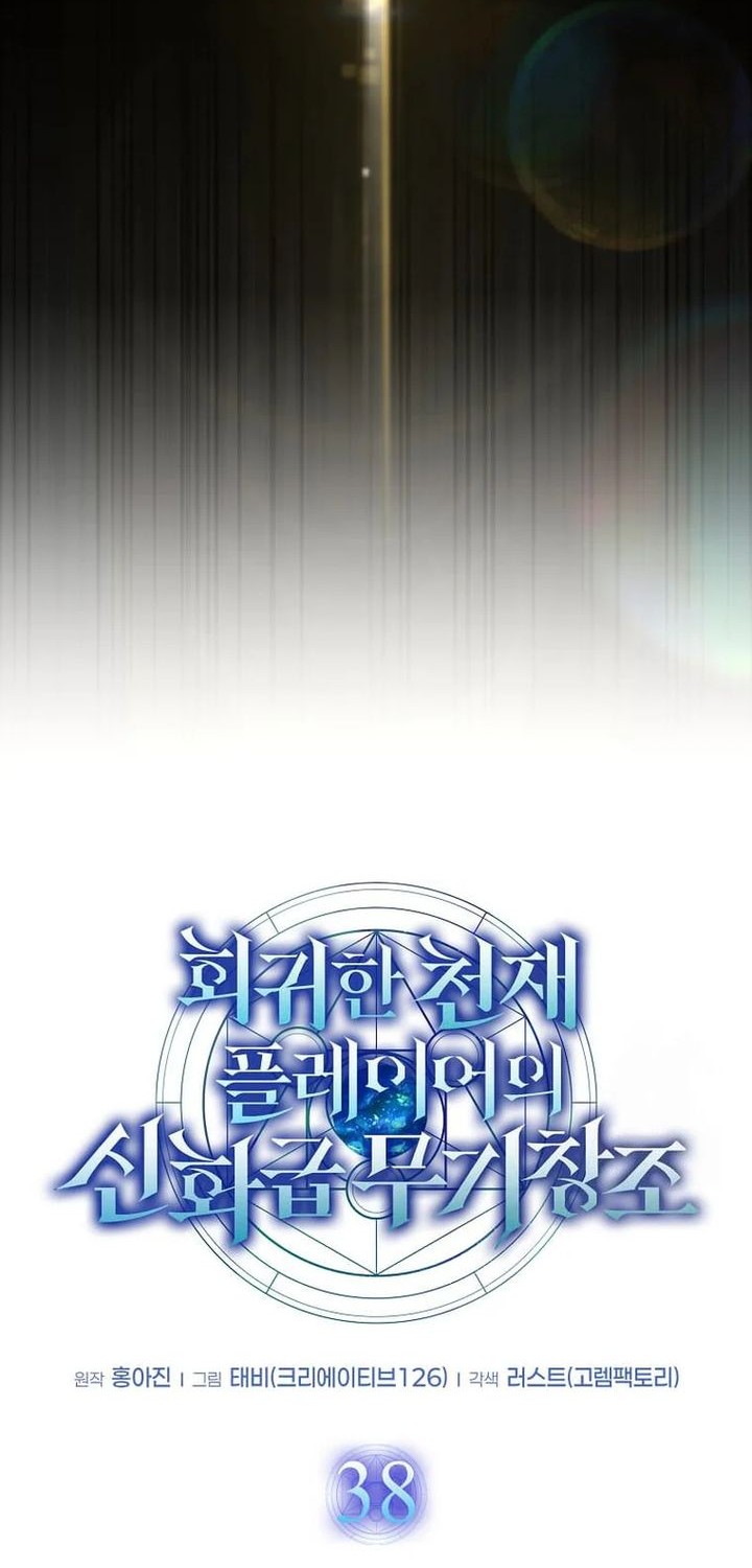 Chapter 38 - halaman 13
