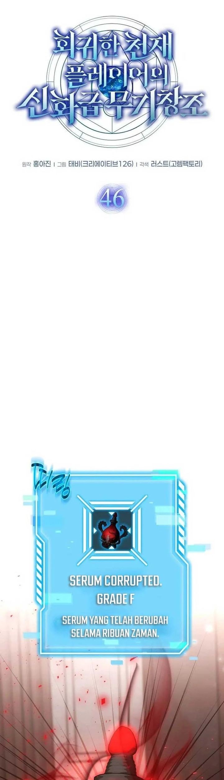 Chapter 46 - halaman 24