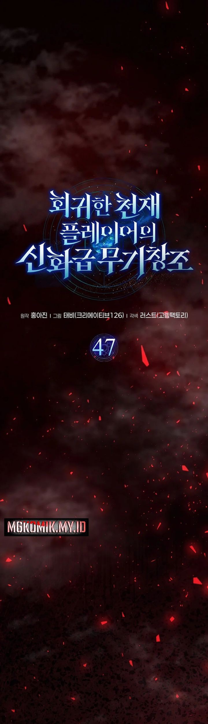 Chapter 47 - halaman 6