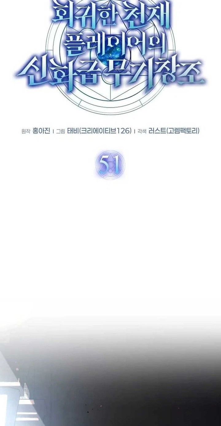 Chapter 51 - halaman 13