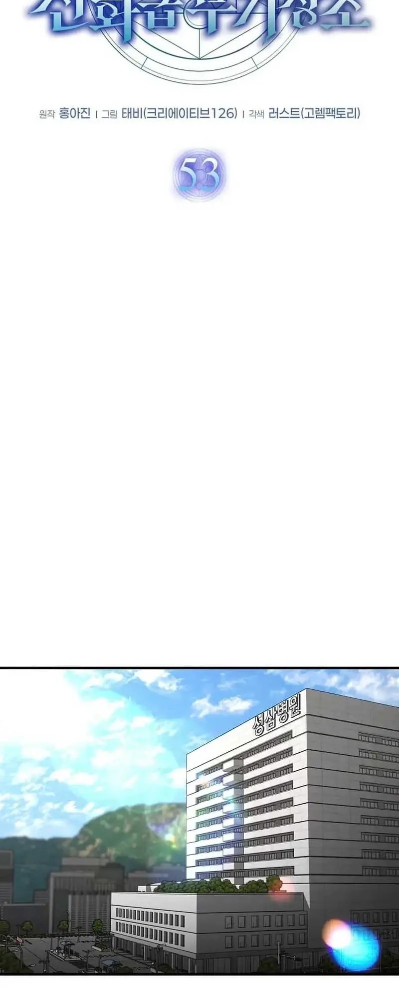 Chapter 53 - halaman 30