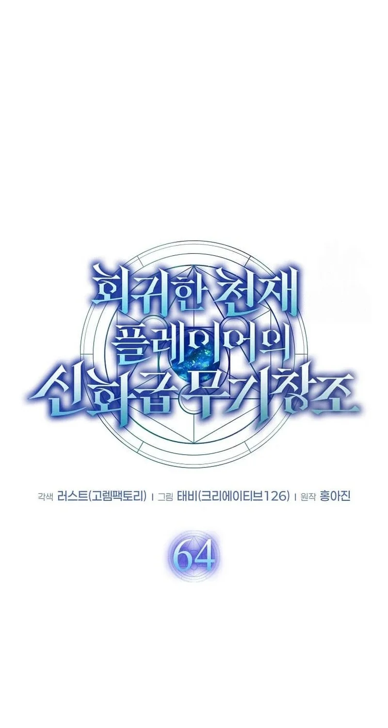 Chapter 64 - halaman 39