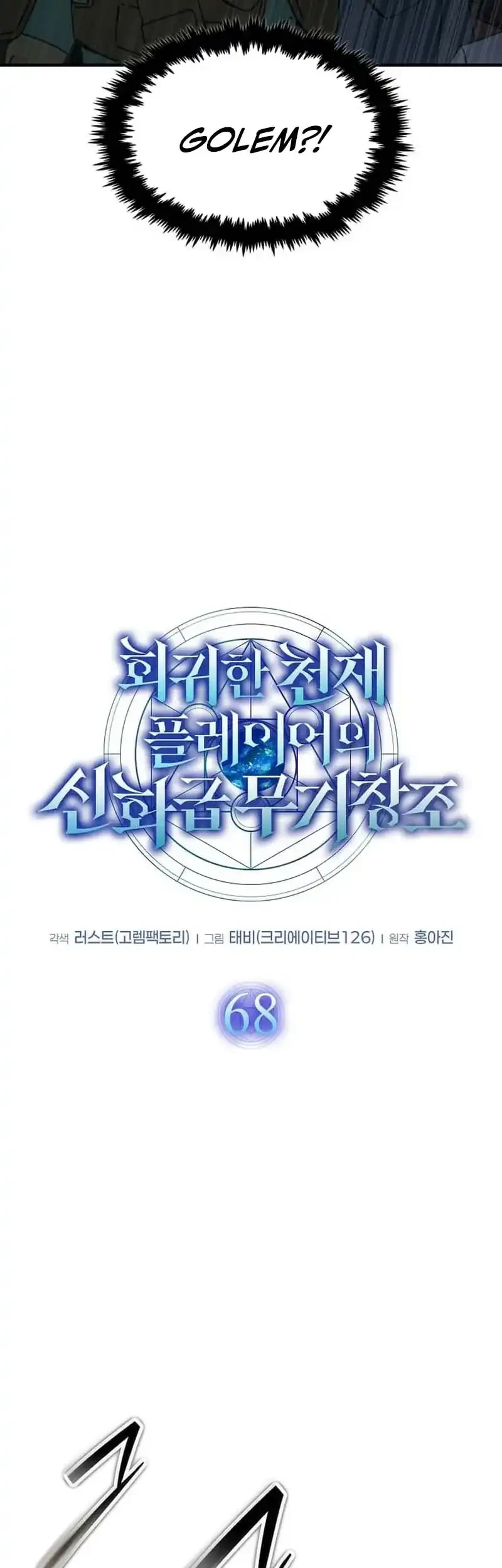 Chapter 68 - halaman 9