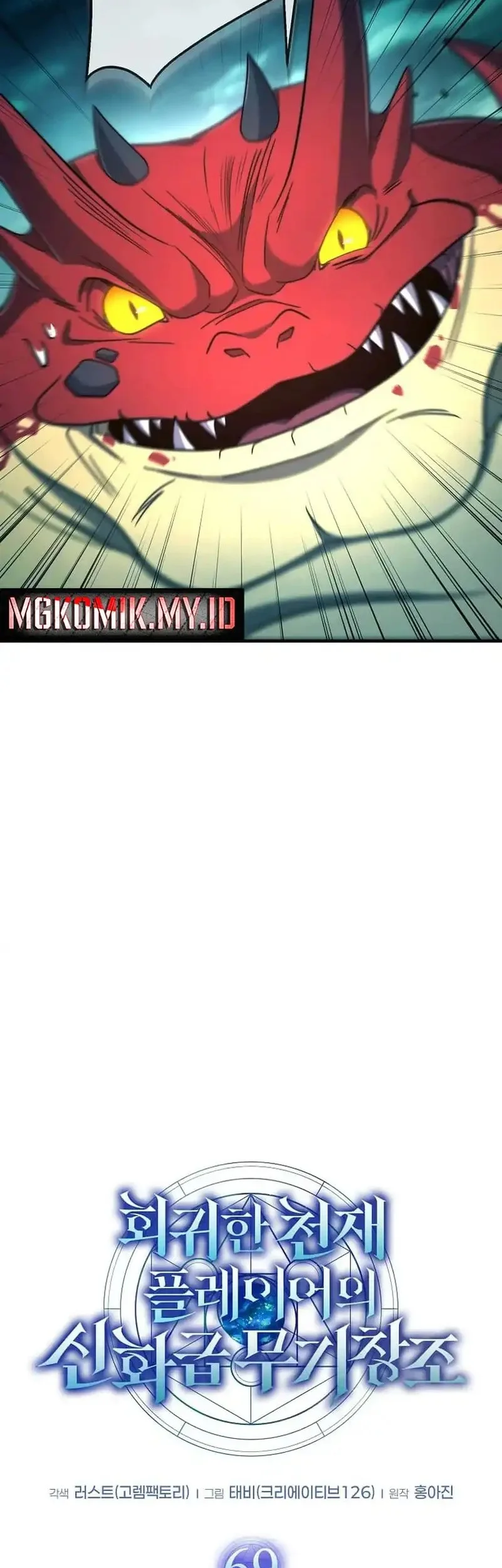 Chapter 69 - halaman 6