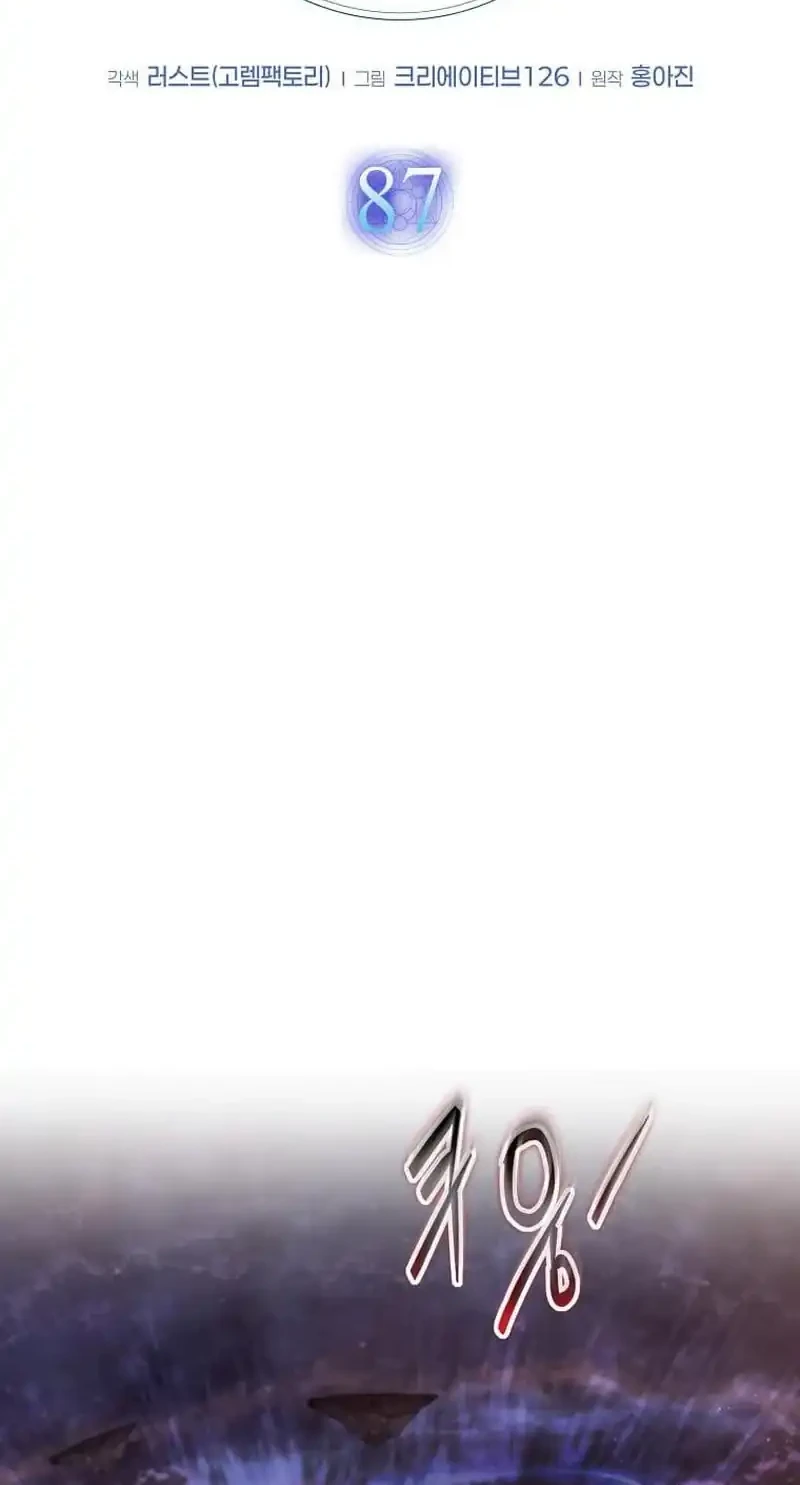 Chapter 87 - halaman 23