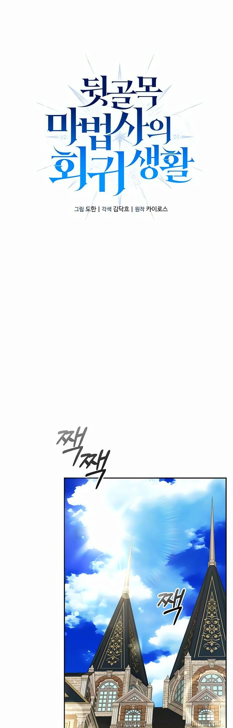 Chapter 7 - halaman 34