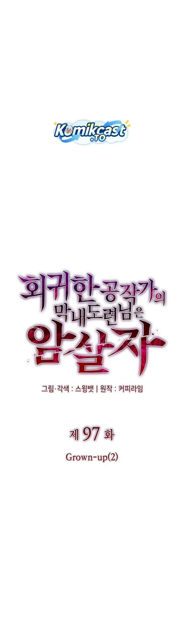 Chapter 97 - halaman 32