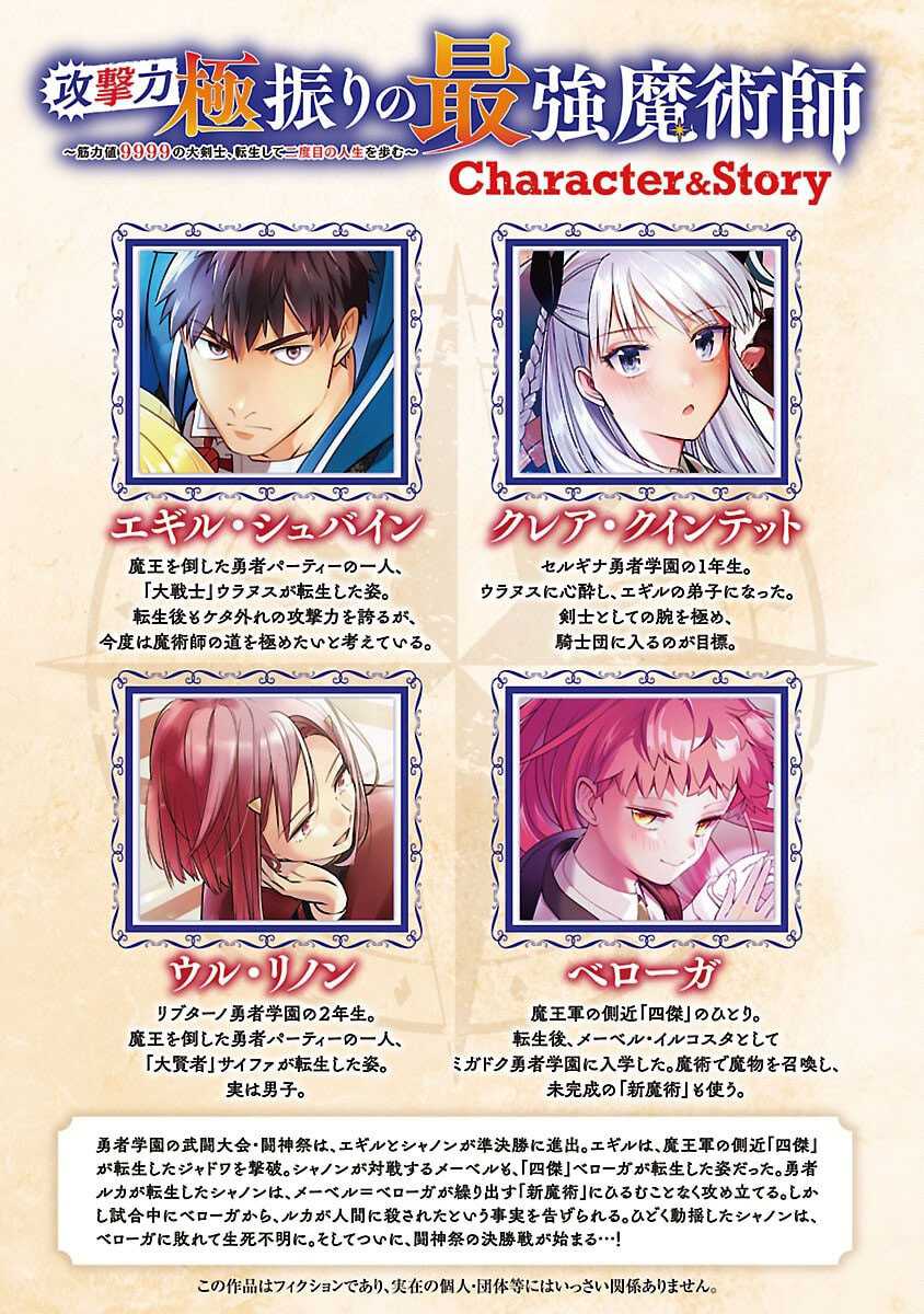 Chapter 36 - halaman 4