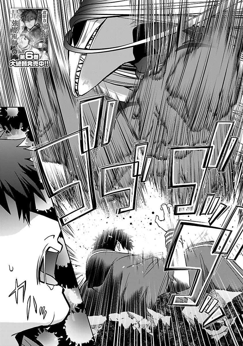 Chapter 36 - halaman 6