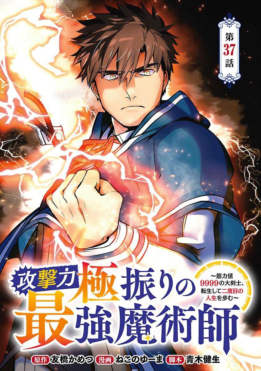 Chapter 37 - halaman 3