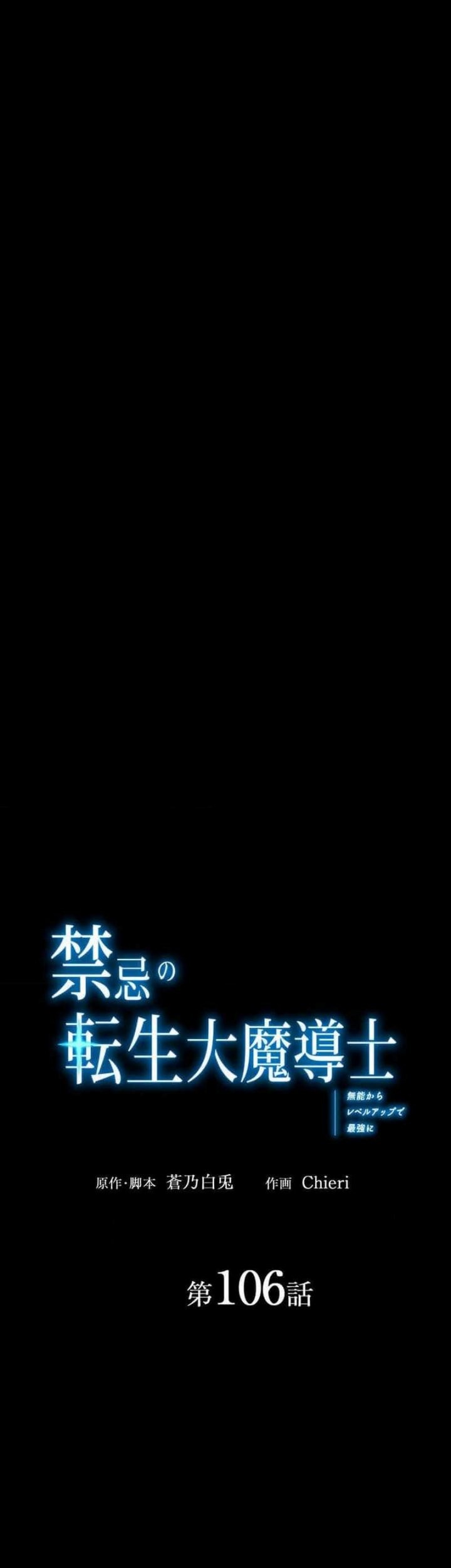 Chapter 106 - halaman 3