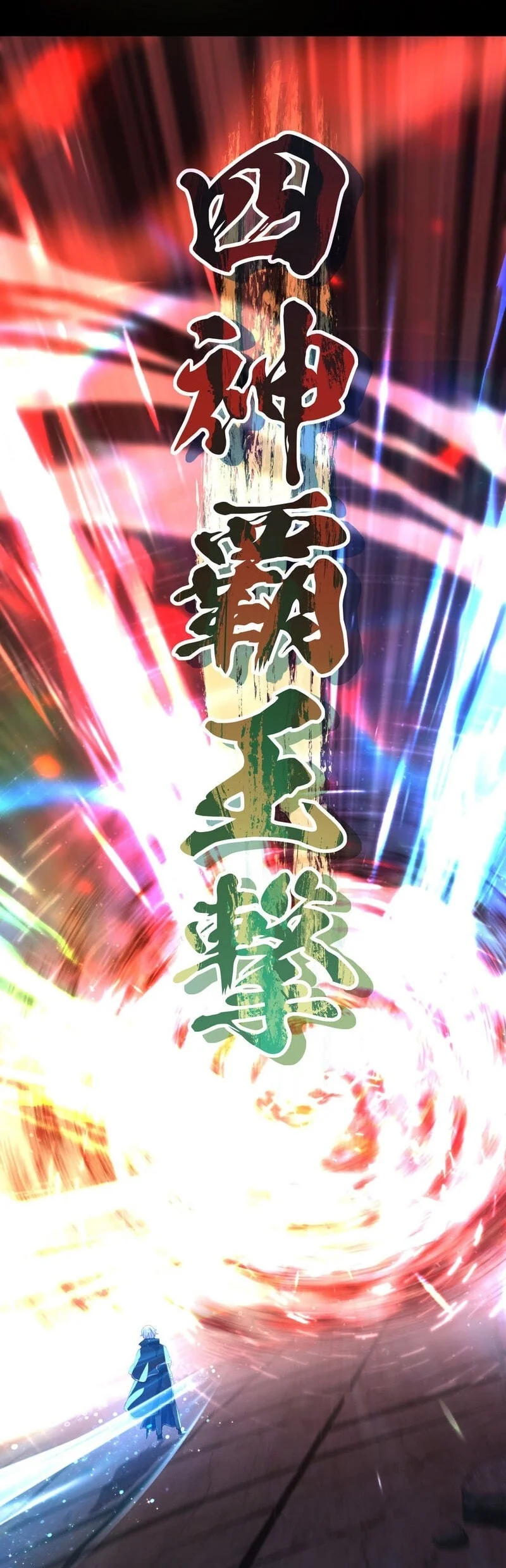 Chapter 120 - halaman 25